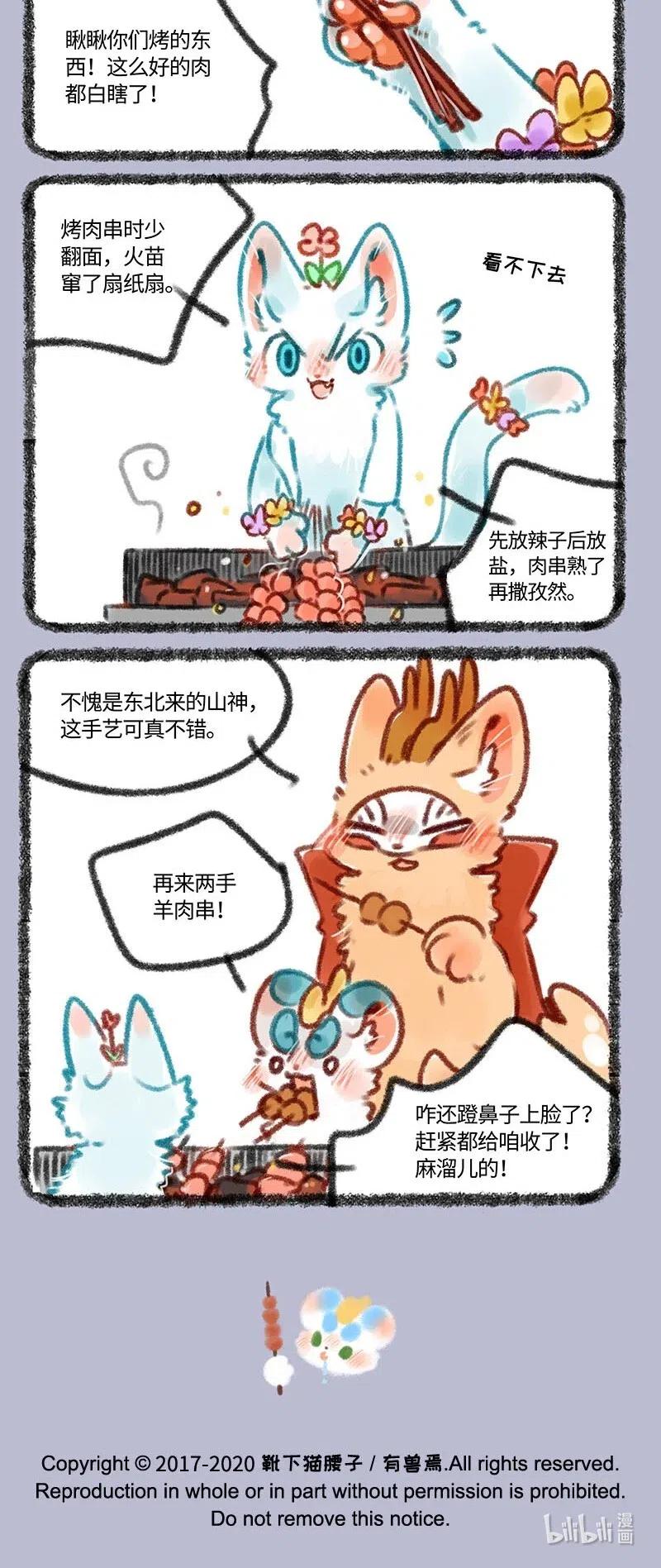 355 不愧是来自东北的山神3