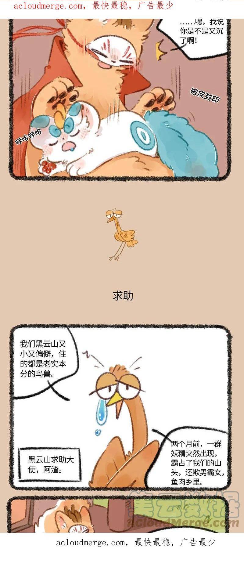 724 黑云山事件上1