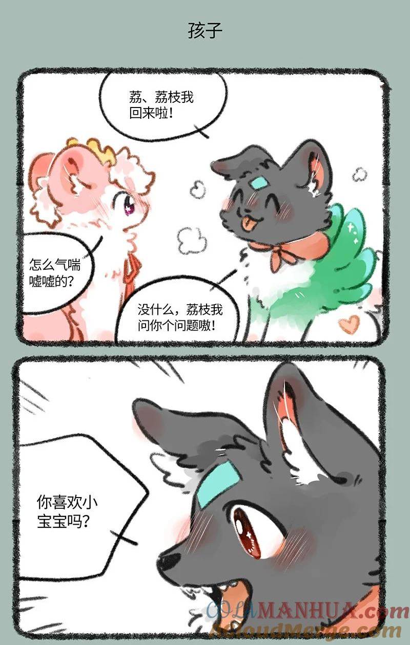 788 宝珠的下落4