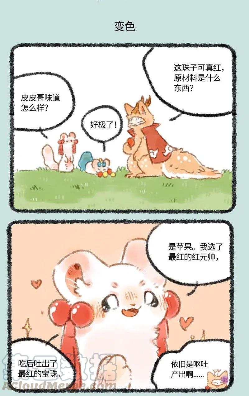 265 红色的皮皮3