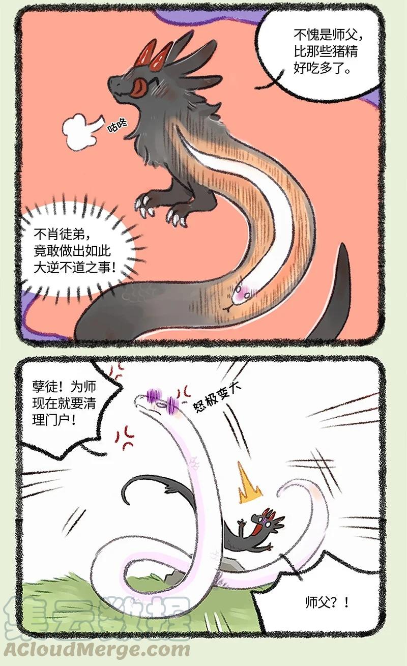 482 要和师父一起睡3