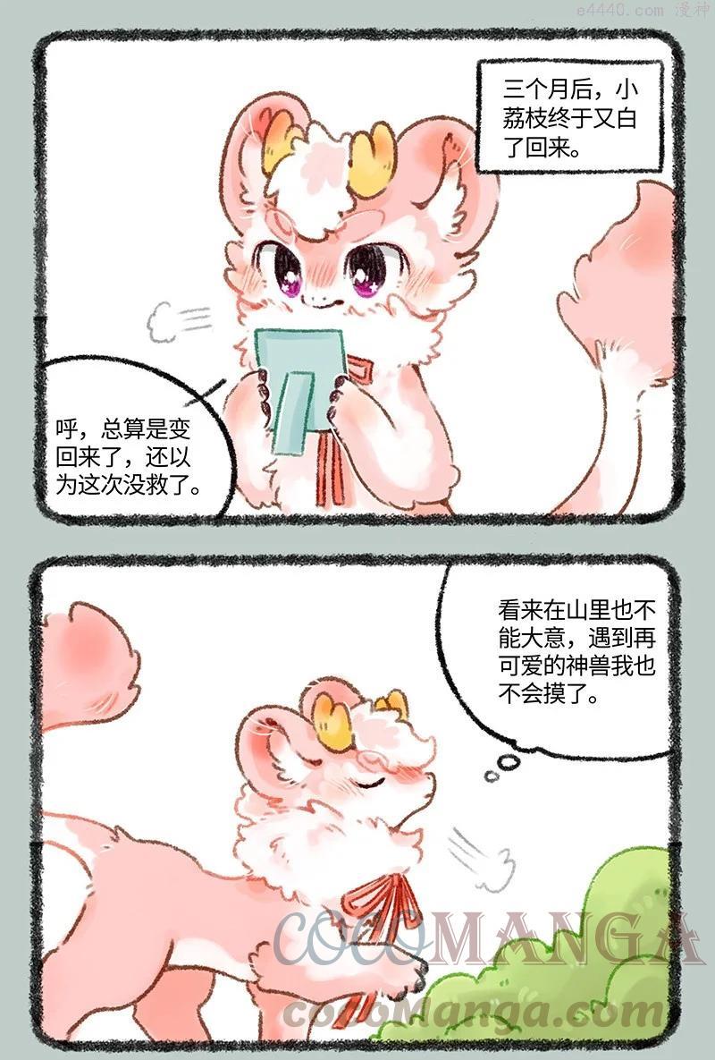 510 天降白犬2
