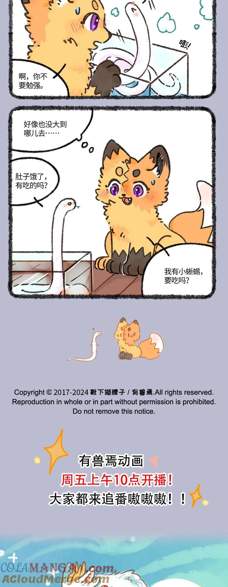 920 苏醒吧！巴陵君2