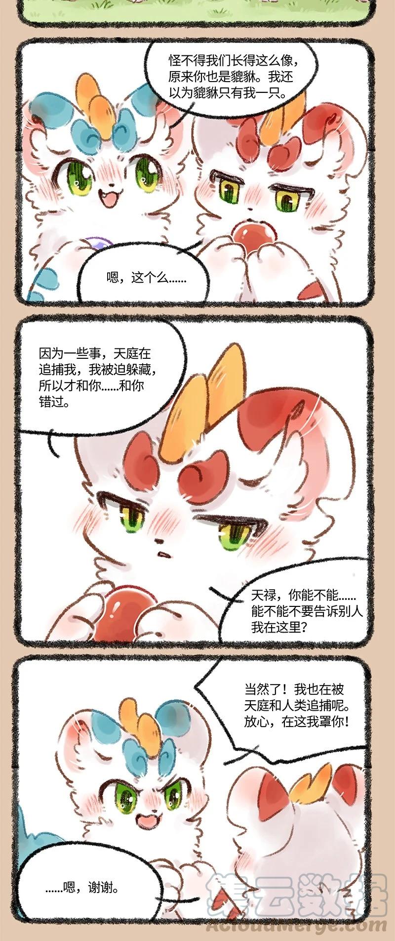 507 貔貅们的狩猎0