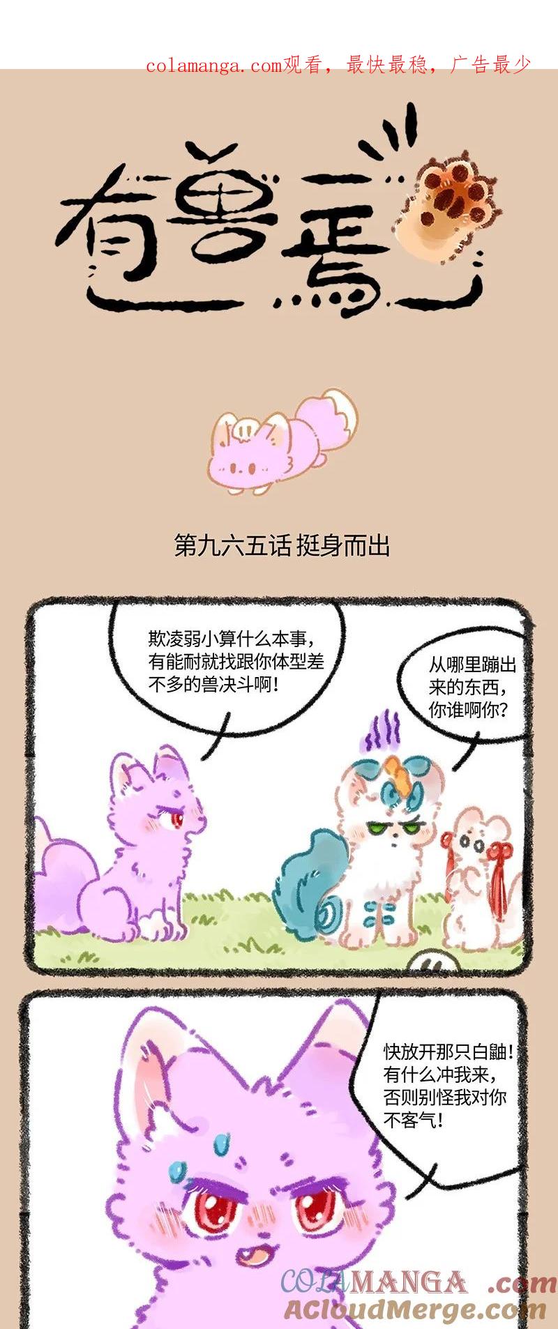965 侠肝义胆令狐紫0