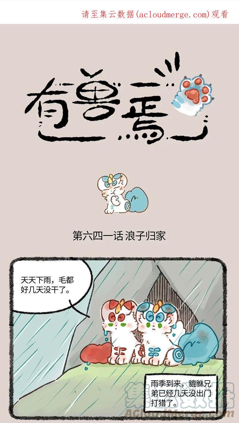 641 浪子回家不得入门0