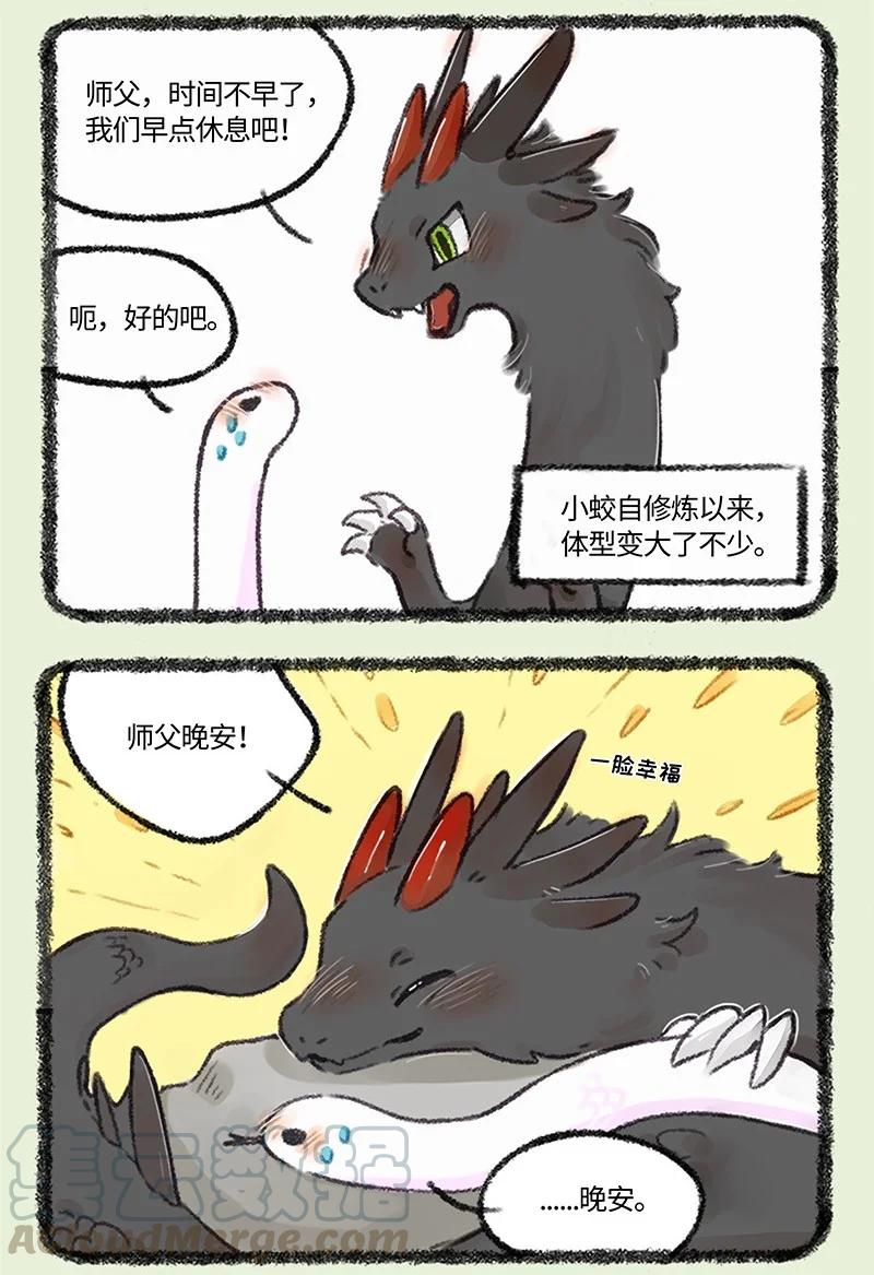 482 要和师父一起睡1
