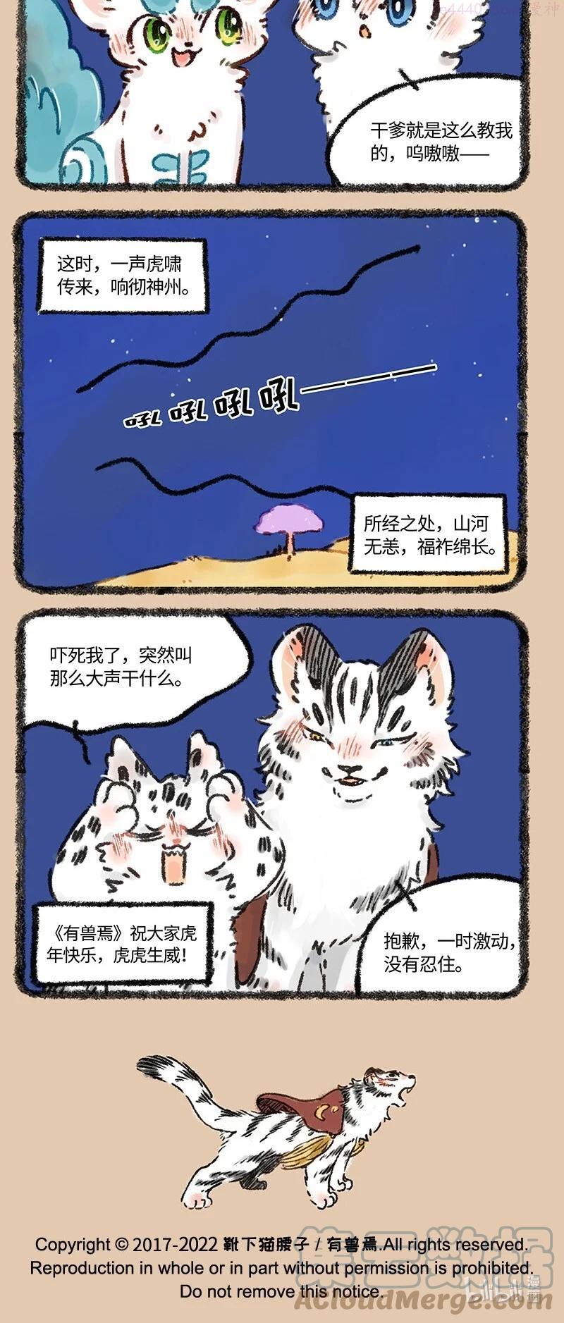569 辞旧迎新过年啦3