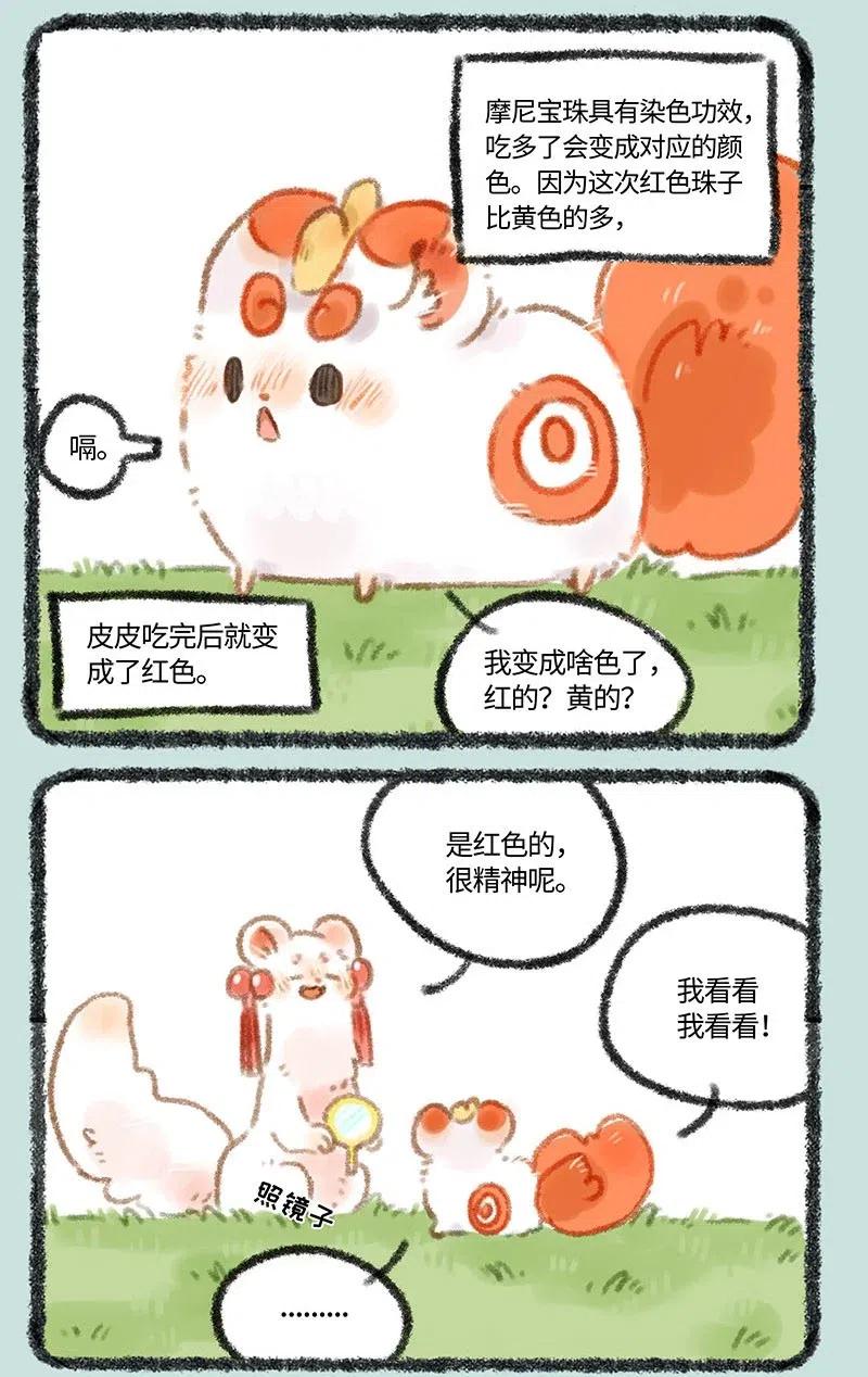 265 红色的皮皮4
