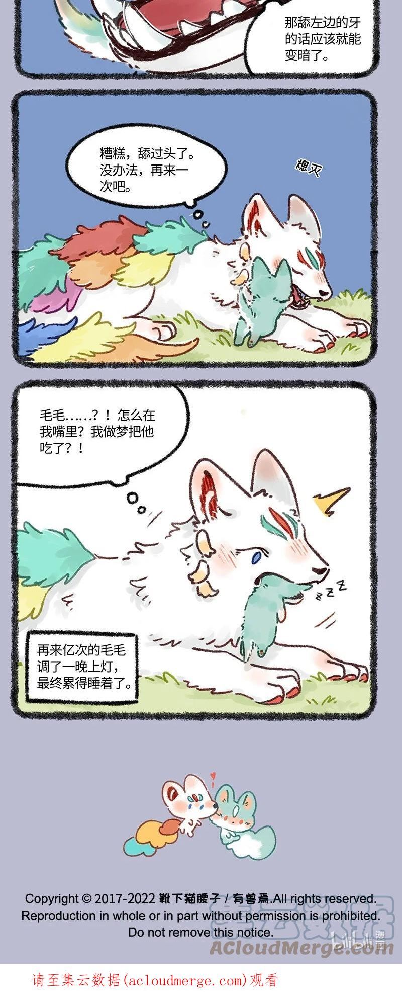 632 猫猫不睡觉3