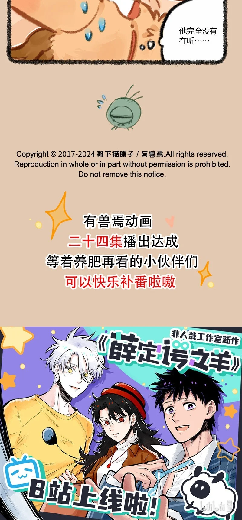 886 被窝私语4
