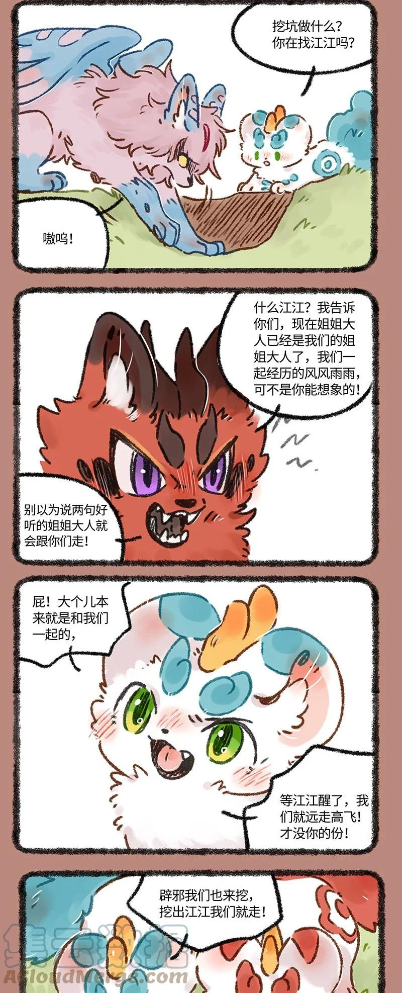 600 中古篇之永不分离0