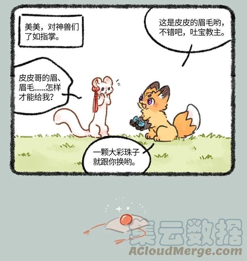 662 美美的成功之路3