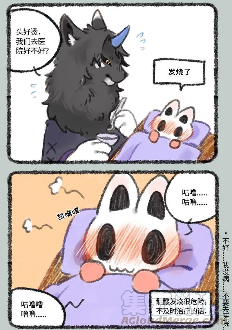 280 骷髅猫看病3