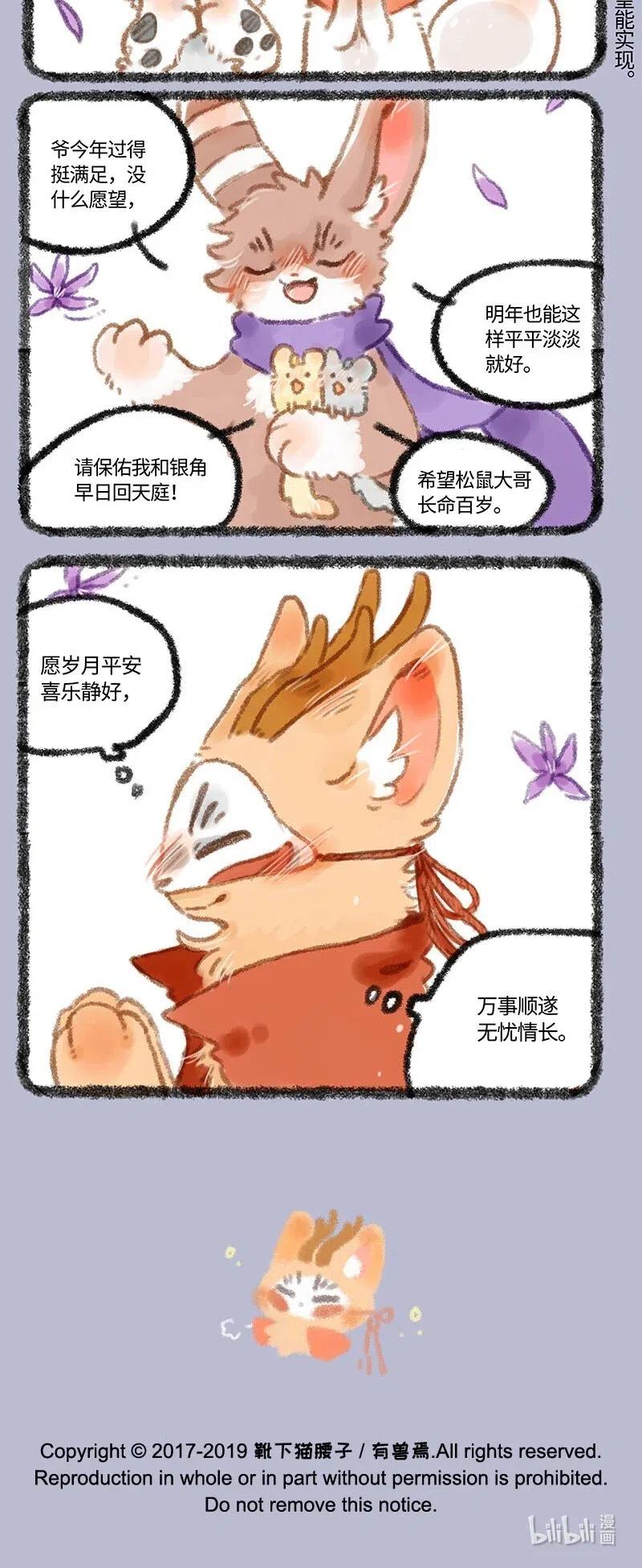 277 新年新愿望2