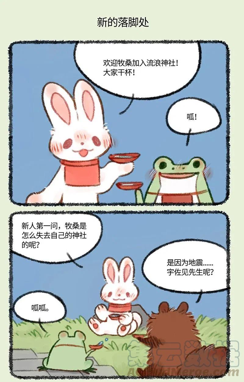 451 流浪神社3
