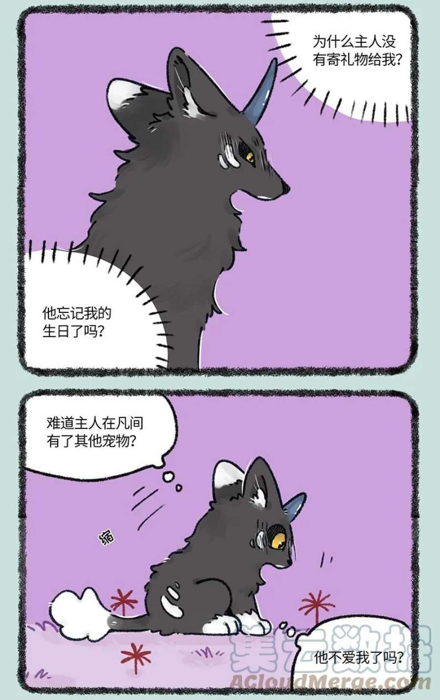 649 没收到礼物的中元节1