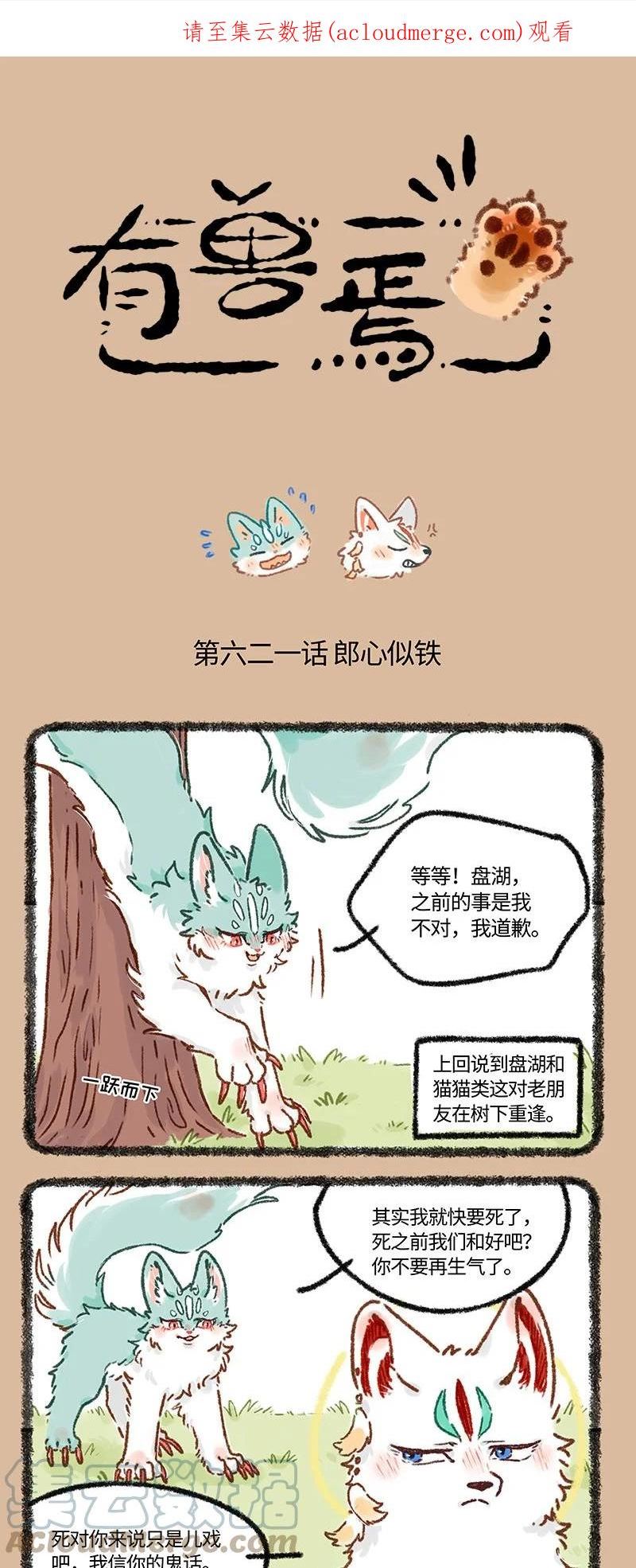 621 猫狗是冤家0