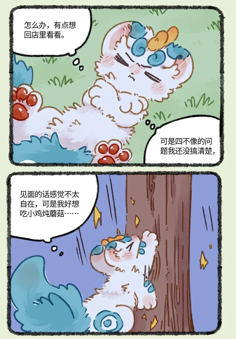 855 争风吃醋1