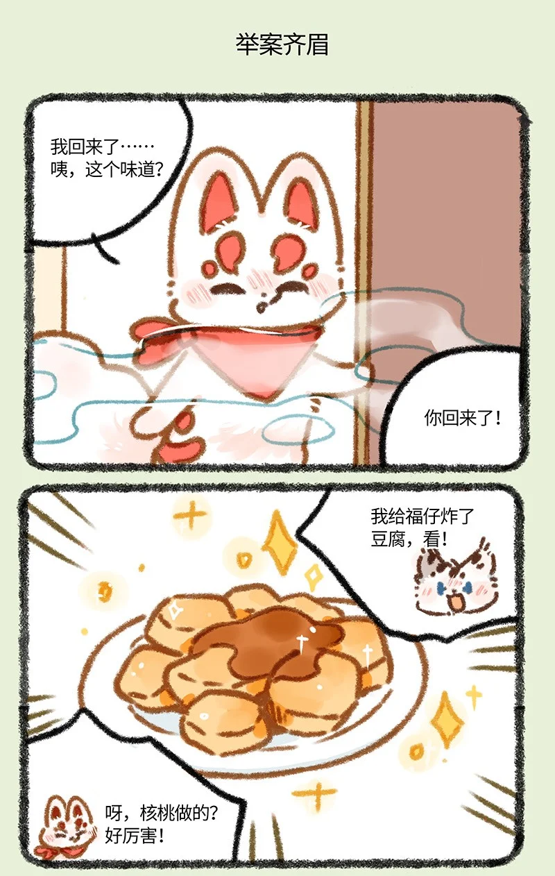 883 学成归来3