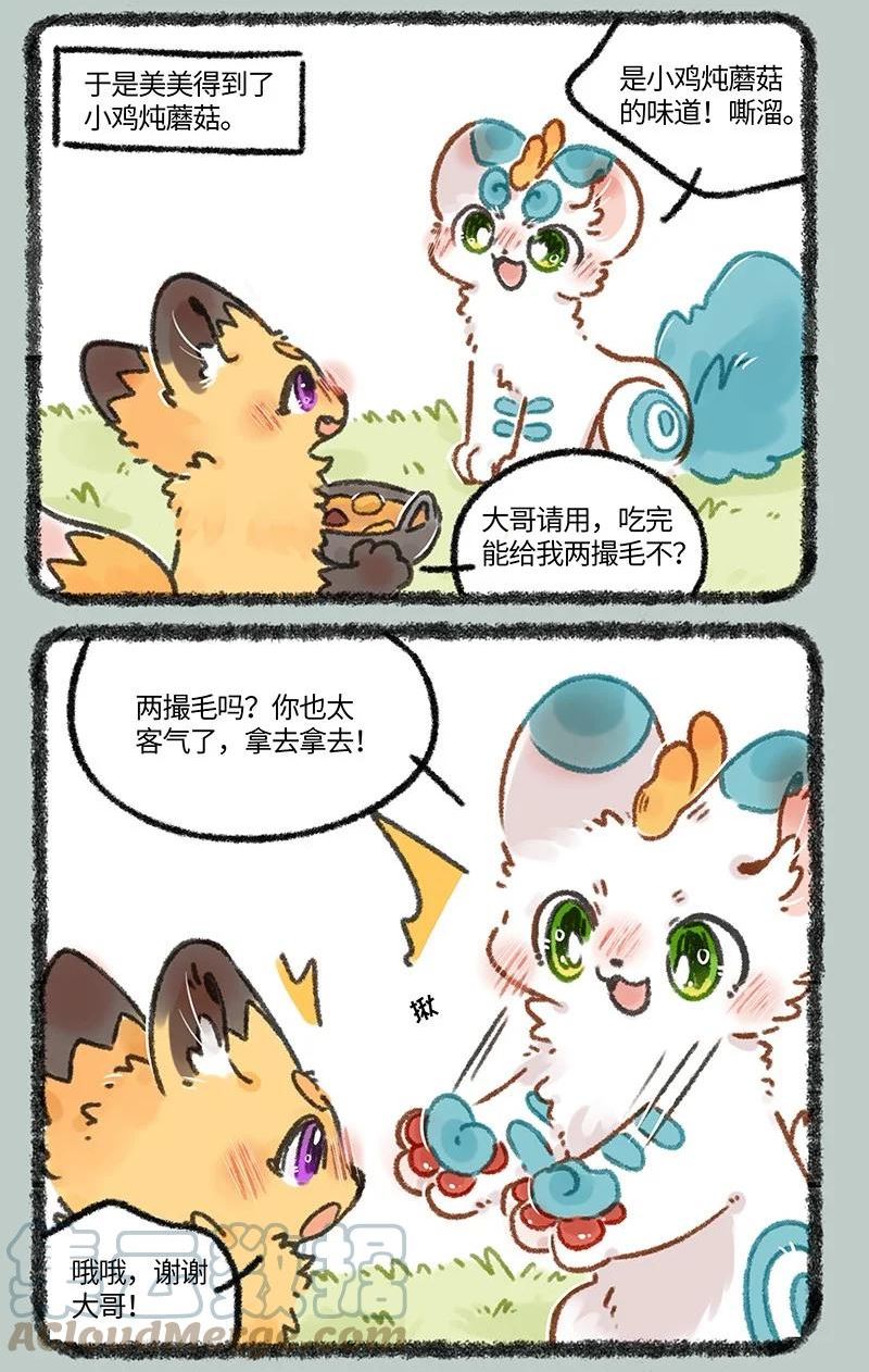 662 美美的成功之路2
