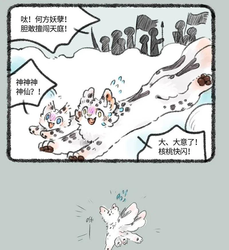 397 潜入天庭3