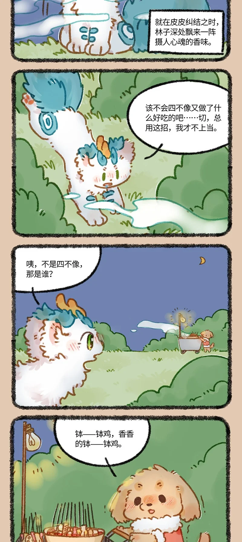 867 新的诱惑0
