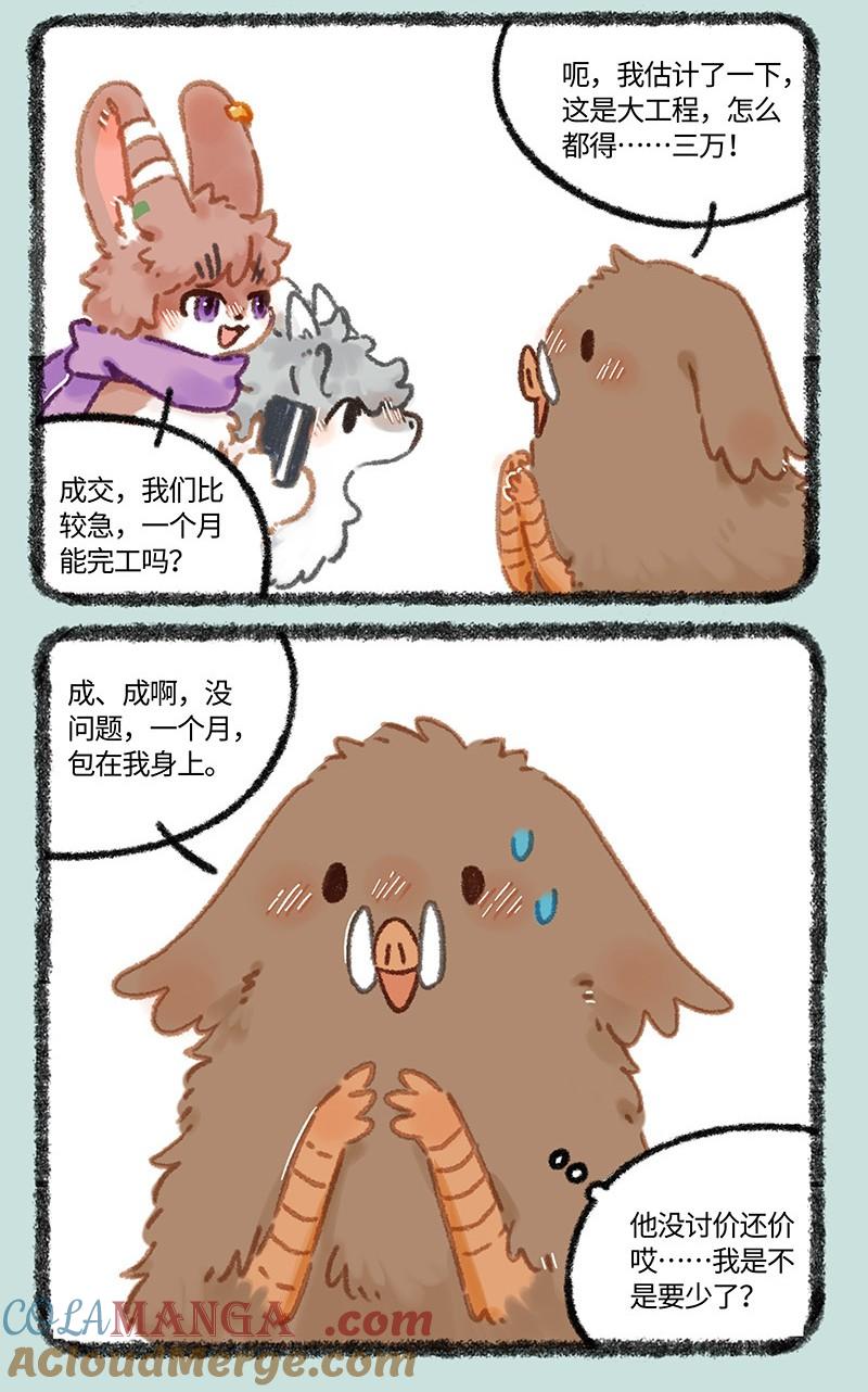 983 大工程3