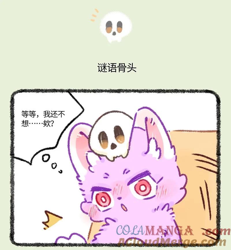 934 狐生不如意4