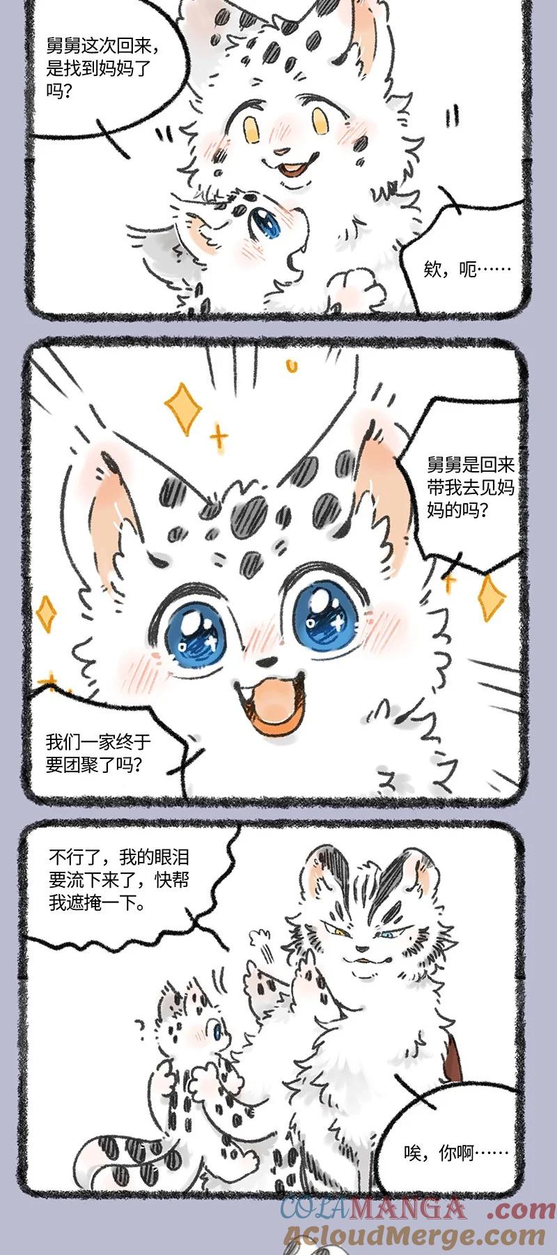 973 孟极篇之归来3
