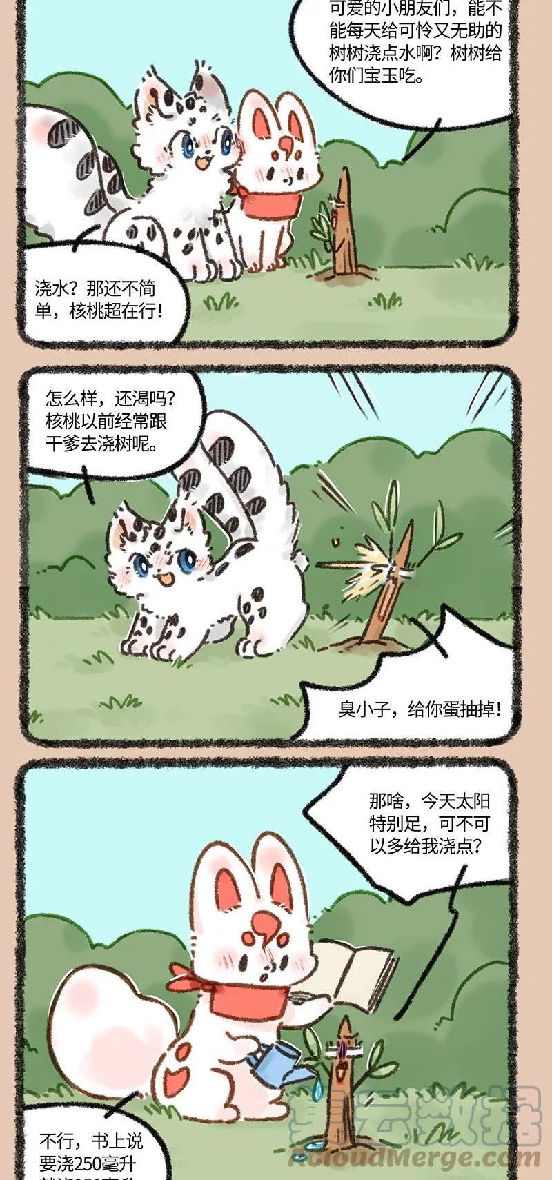 684 老树精的危机2