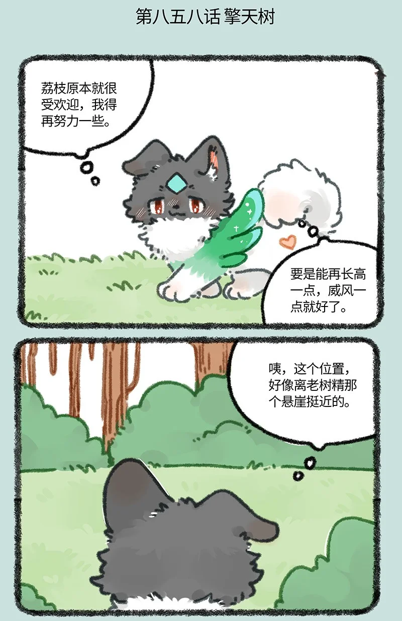 858 壮壮与擎天树0