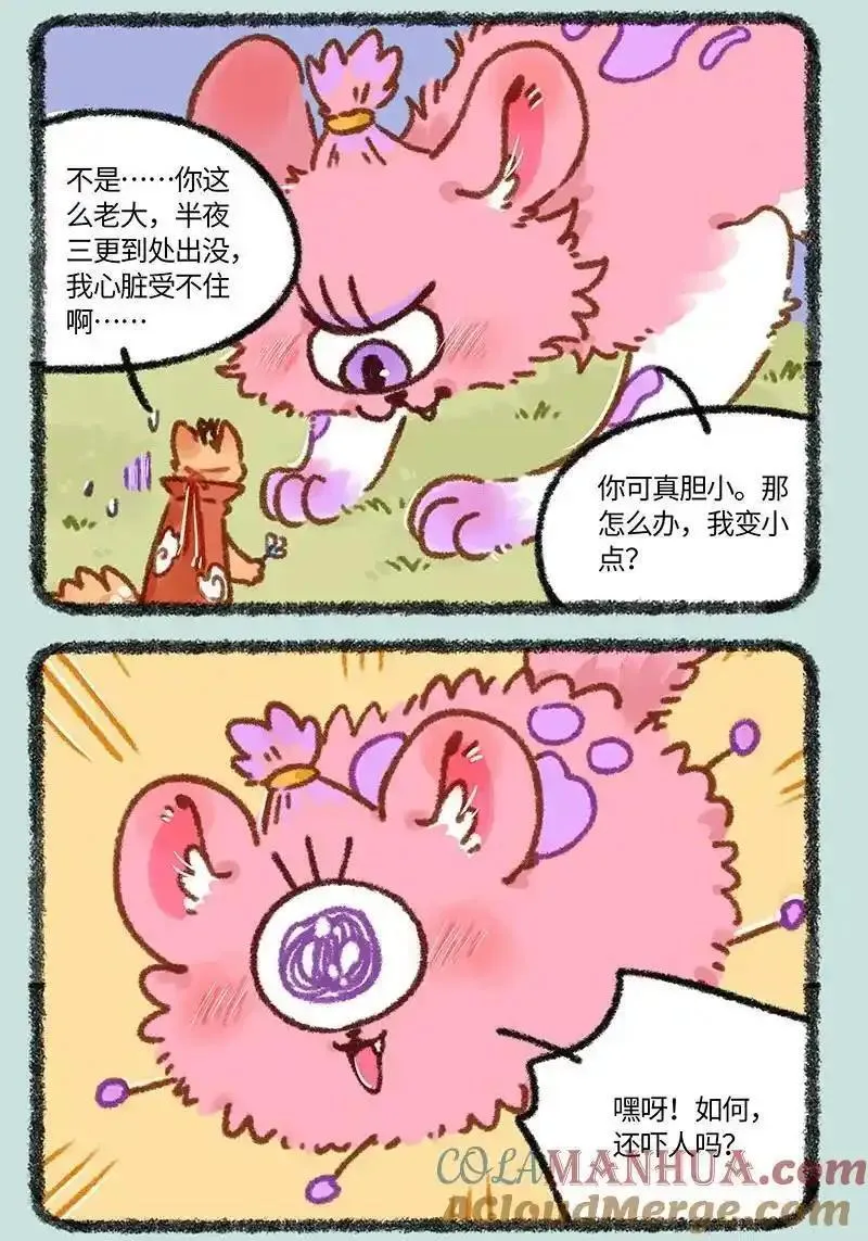 840 胖郎神变身4
