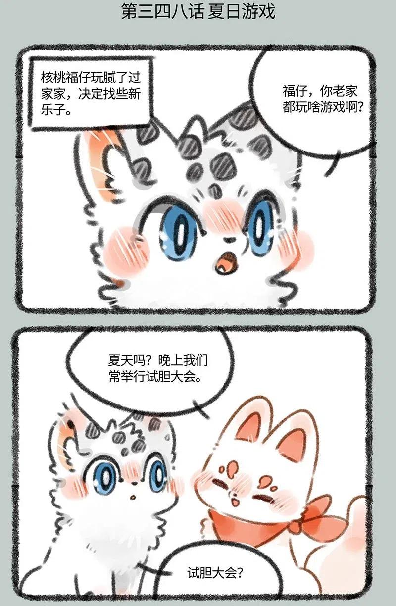 348 山洞探险1