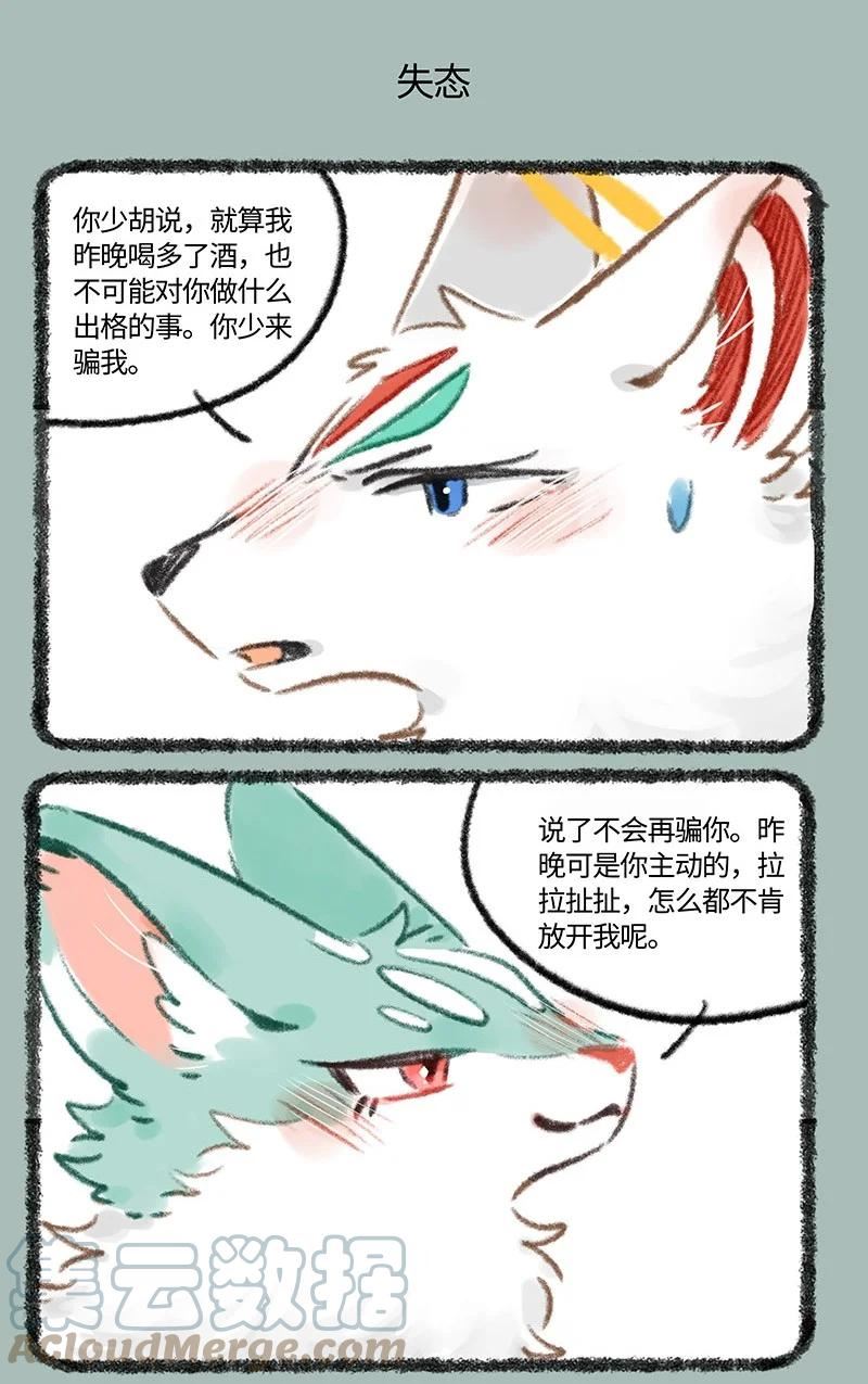 707 酒后失态4