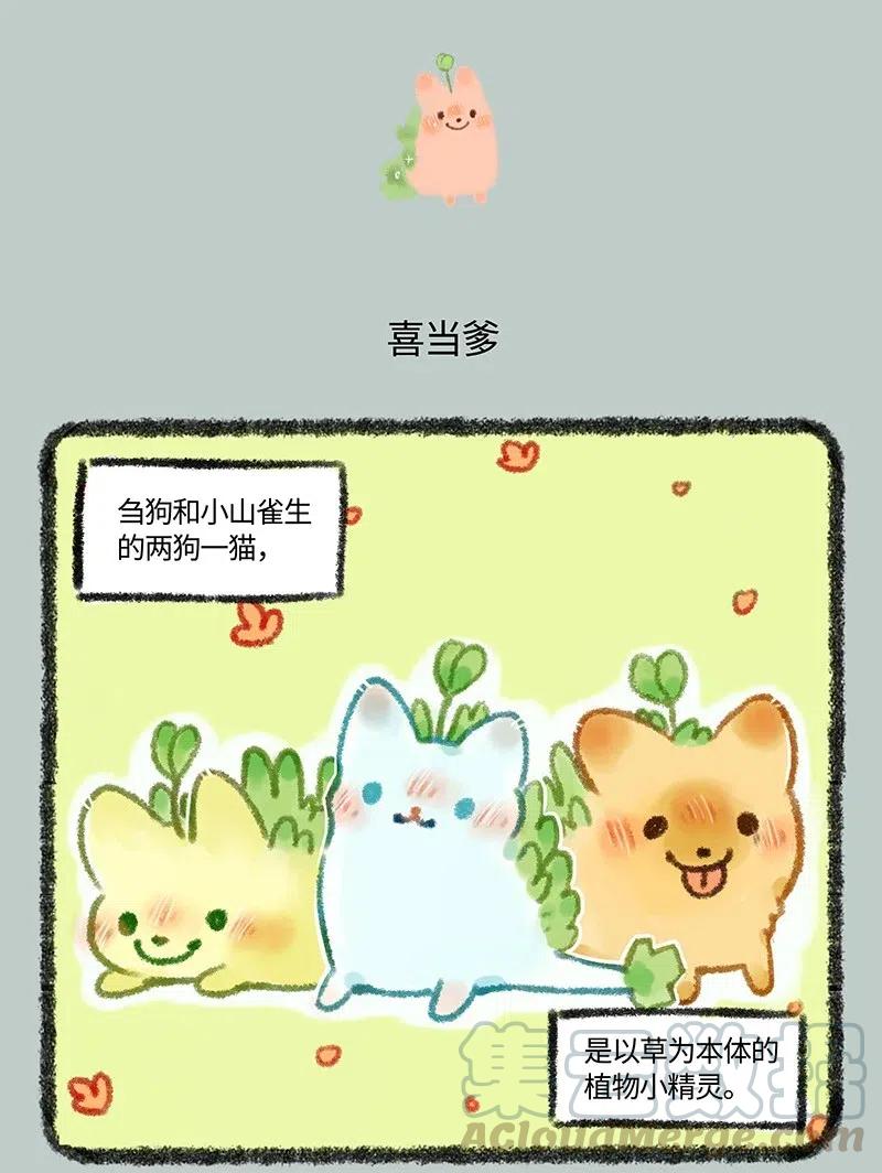 478 小山雀喜当爹2