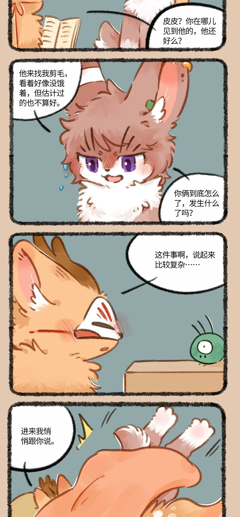 886 被窝私语1