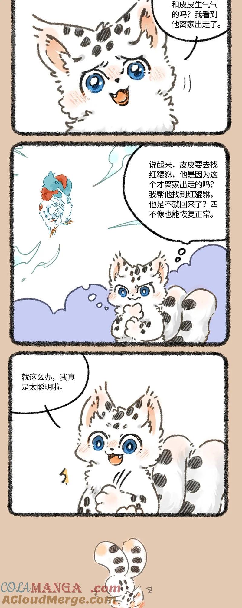 959 寻找红貔貅1
