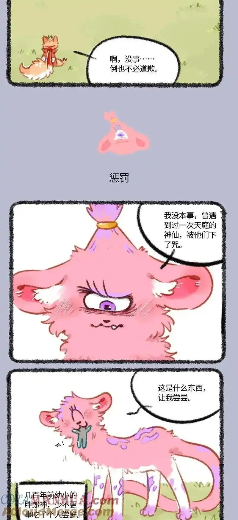 839 天罚2