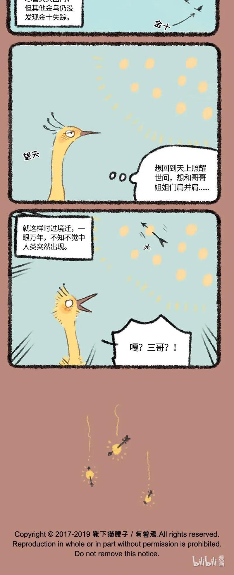 259 塞翁失马焉知非福2