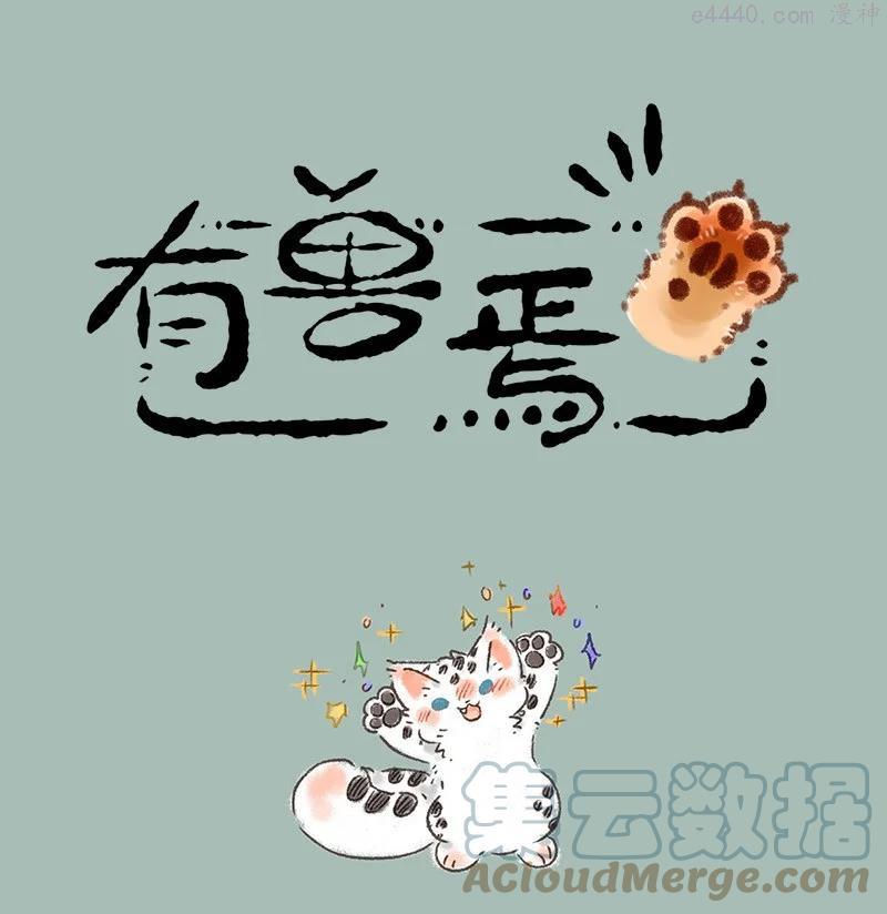 553 送给福仔的礼物0