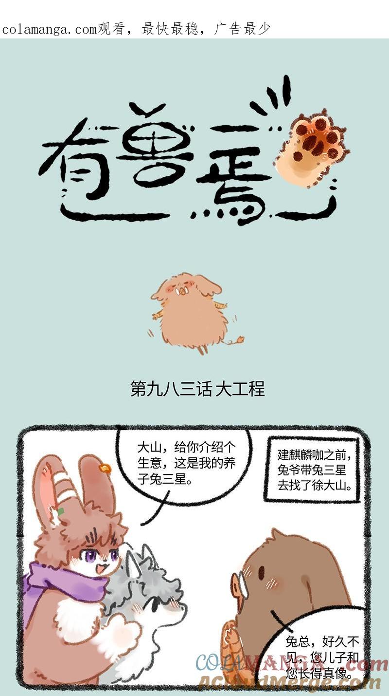 983 大工程0