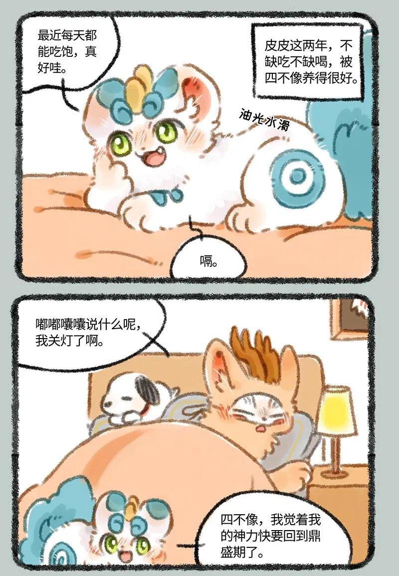 264 变回原形0