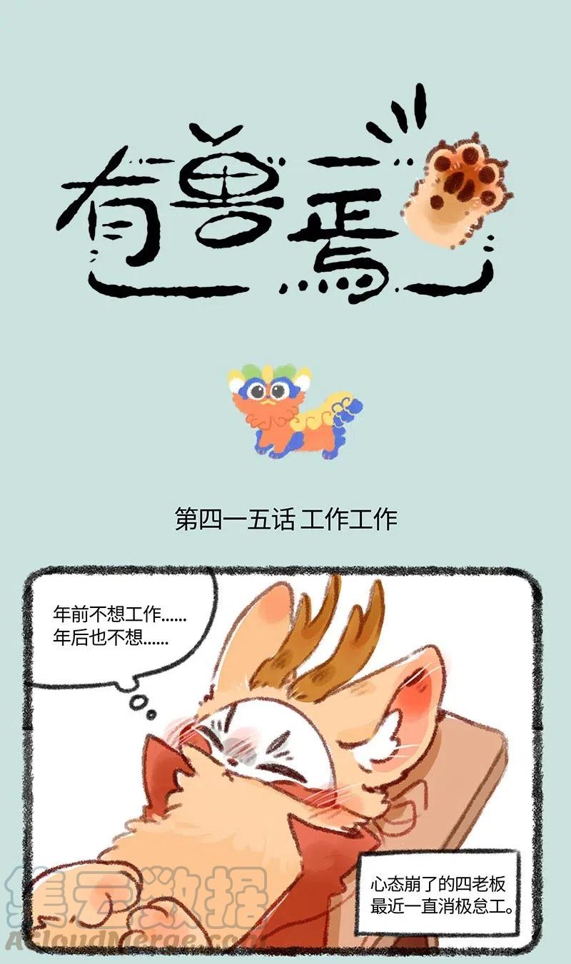 415 独角狮双皮奶0