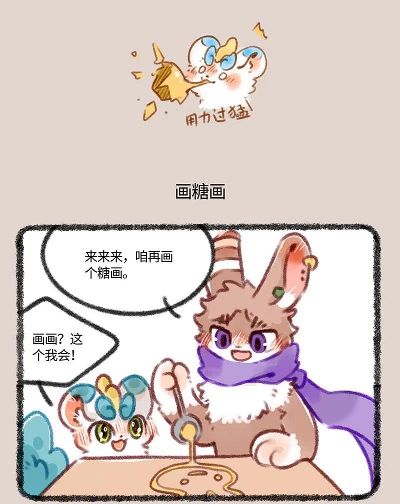 425 大家一起来吃糖3