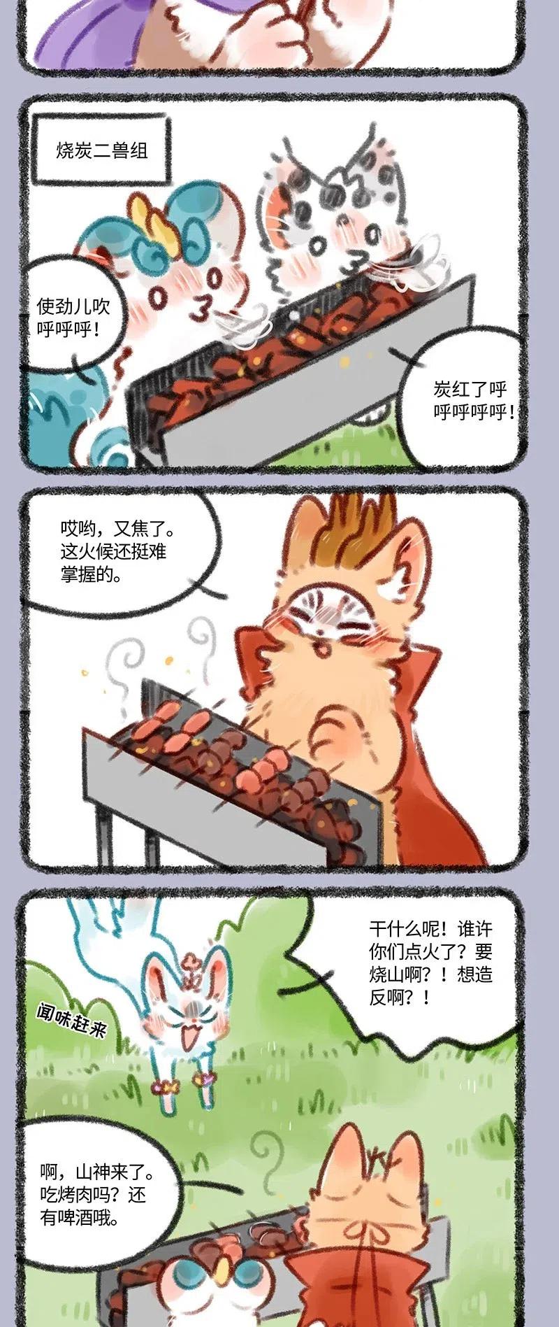 355 不愧是来自东北的山神1