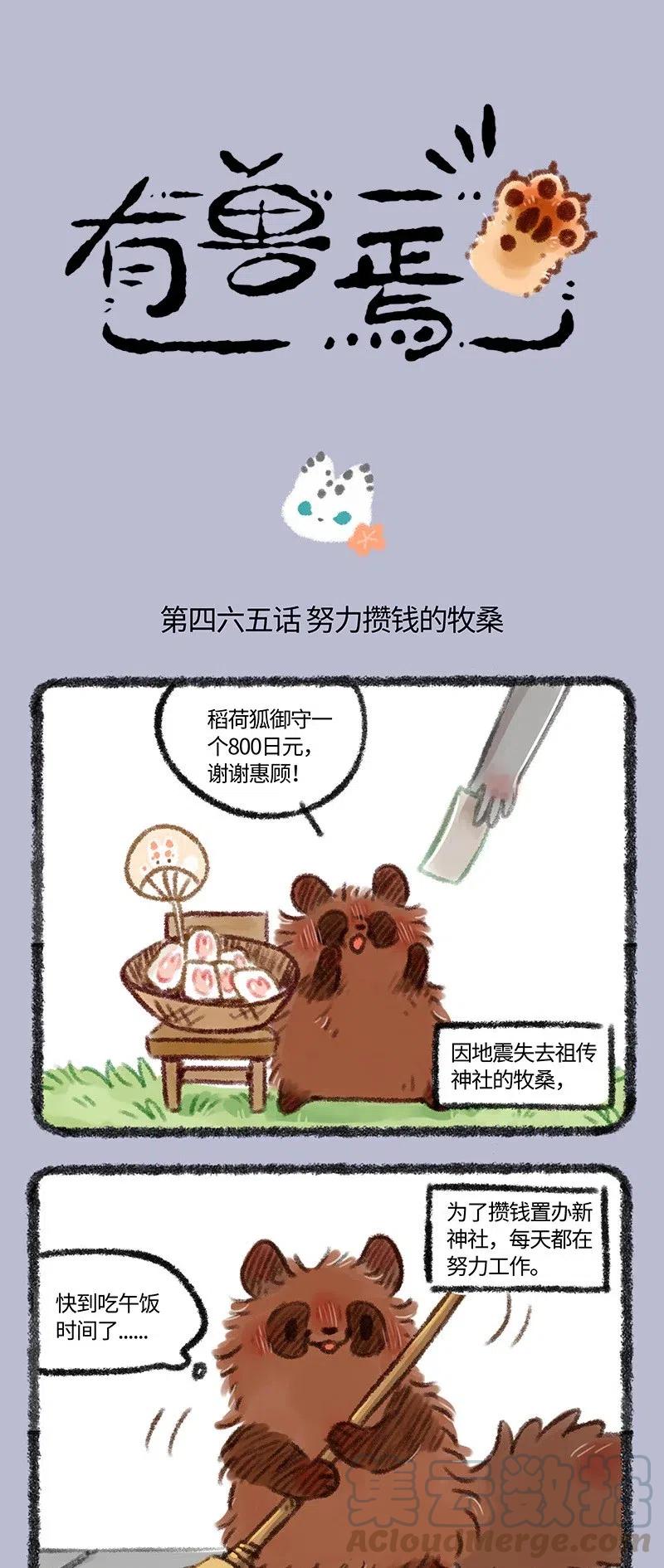 465 翔太的恋爱情报0