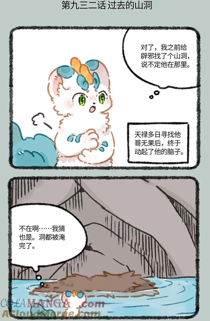932 树下祈愿0