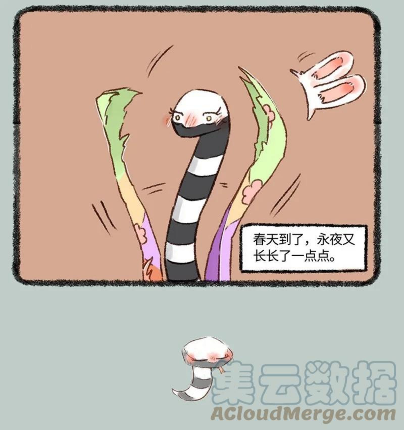 590 永夜醒啦3