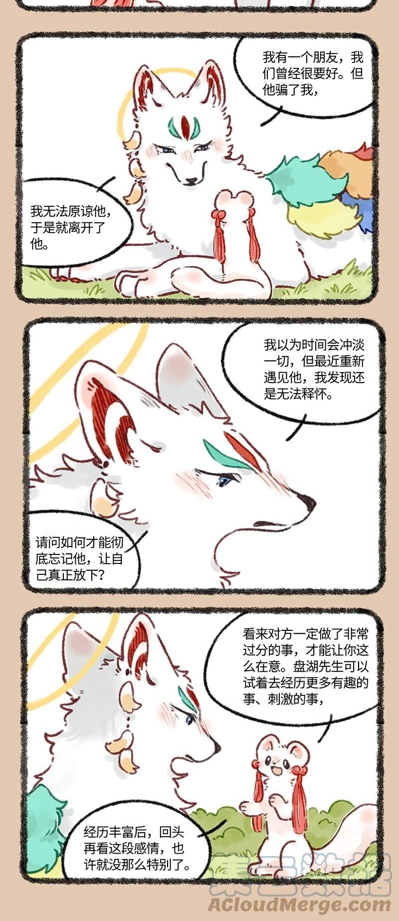 643 恋爱咨询1